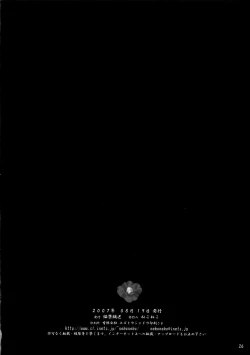 Page 26 of Koneko Asobi