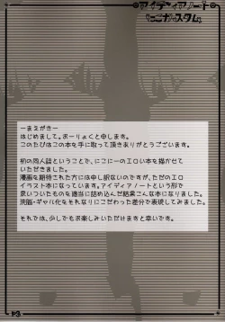 Page 2 of Idea Note "Nico Custom"