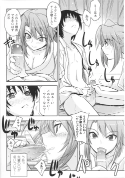 Page 100 of Toushin Engi Vol.01