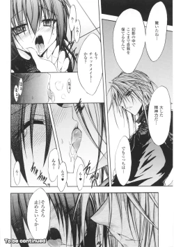 Page 166 of Toushin Engi Vol.01