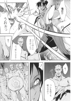 Page 168 of Toushin Engi Vol.01