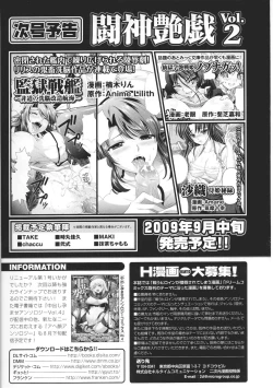 Page 183 of Toushin Engi Vol.01