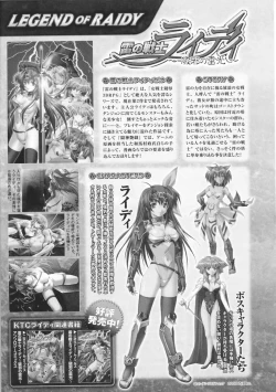 Page 21 of Toushin Engi Vol.01