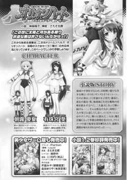 Page 22 of Toushin Engi Vol.01