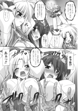 Page 24 of Toushin Engi Vol.01