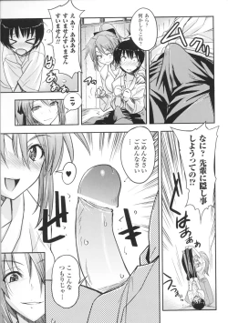 Page 99 of Toushin Engi Vol.01