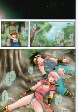 Page 11 of CYCLONE CM75 - Fuyu Comi Gentei Hanpu Bon