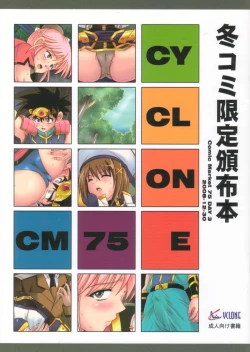 Page 1 of CYCLONE CM75 - Fuyu Comi Gentei Hanpu Bon