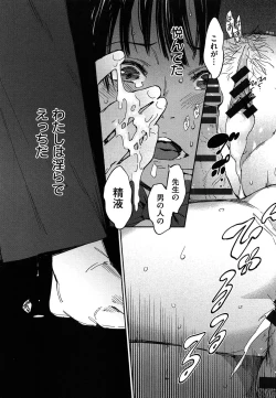 Page 162 of Watashi H Desu yo ?