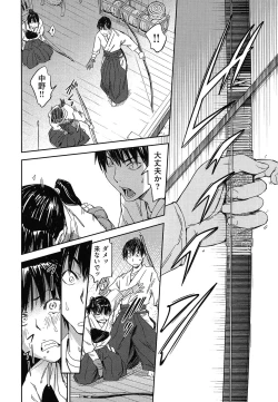 Page 163 of Watashi H Desu yo ?