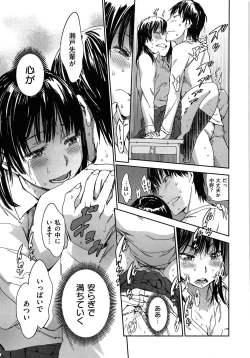 Page 178 of Watashi H Desu yo ?