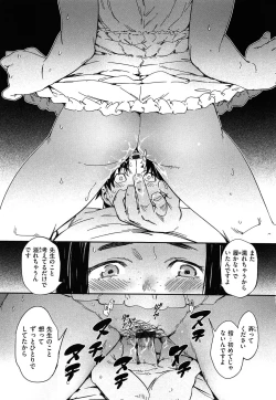 Page 22 of Watashi H Desu yo ?