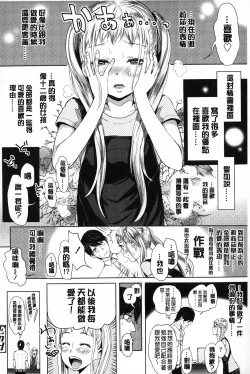 Page 111 of Mida Love | 淫亂之愛