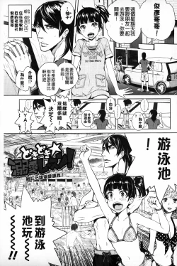 Page 122 of Mida Love | 淫亂之愛