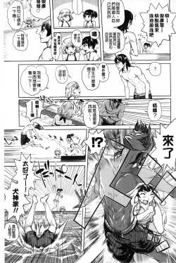 Page 124 of Mida Love | 淫亂之愛