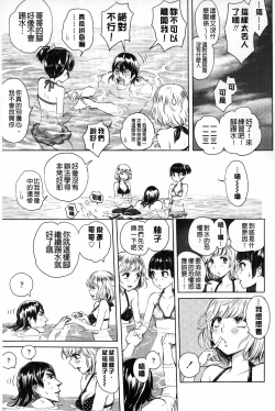 Page 126 of Mida Love | 淫亂之愛