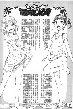 Page 145 of Mida Love | 淫亂之愛