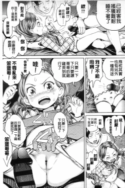 Page 150 of Mida Love | 淫亂之愛