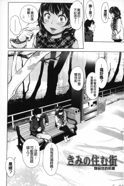 Page 159 of Mida Love | 淫亂之愛