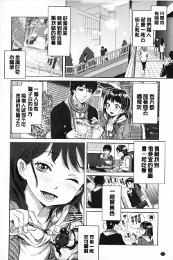 Page 161 of Mida Love | 淫亂之愛