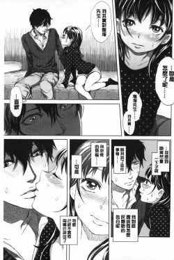 Page 164 of Mida Love | 淫亂之愛