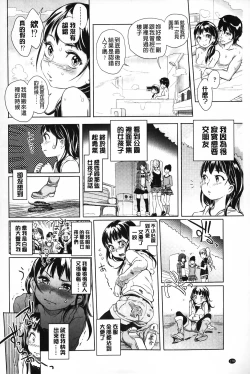 Page 179 of Mida Love | 淫亂之愛