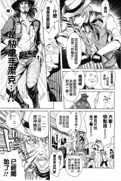 Page 186 of Mida Love | 淫亂之愛