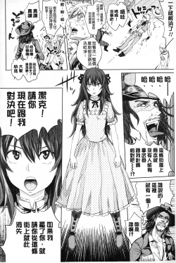 Page 187 of Mida Love | 淫亂之愛