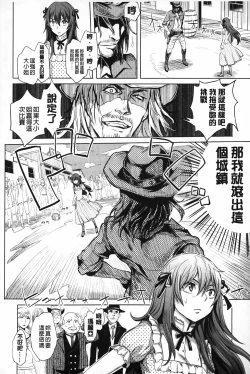 Page 189 of Mida Love | 淫亂之愛