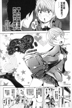 Page 3 of Mida Love | 淫亂之愛