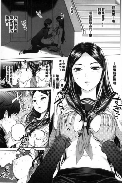 Page 42 of Mida Love | 淫亂之愛