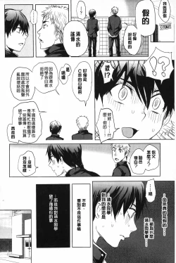 Page 51 of Mida Love | 淫亂之愛