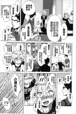 Page 70 of Mida Love | 淫亂之愛