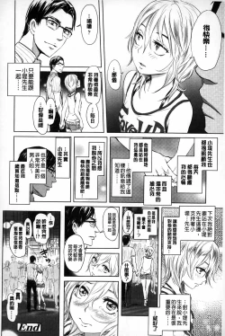 Page 89 of Mida Love | 淫亂之愛