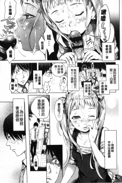 Page 96 of Mida Love | 淫亂之愛