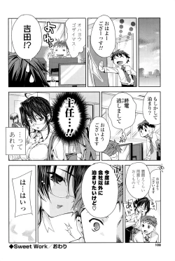 Page 105 of Kisstomo