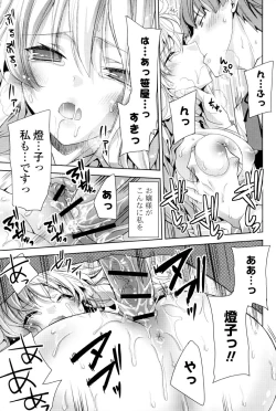 Page 120 of Kisstomo