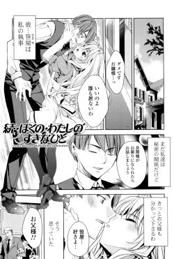 Page 126 of Kisstomo