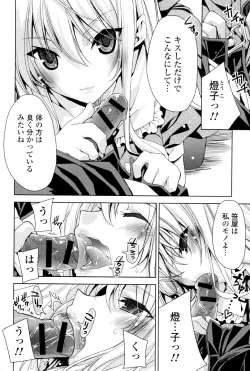 Page 129 of Kisstomo