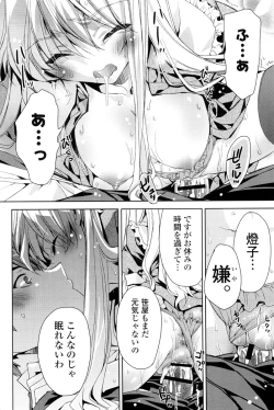 Page 139 of Kisstomo