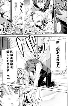 Page 144 of Kisstomo