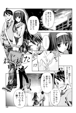 Page 146 of Kisstomo