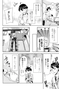 Page 149 of Kisstomo