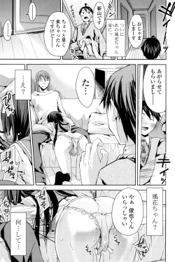 Page 150 of Kisstomo