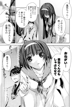 Page 152 of Kisstomo