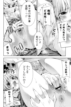 Page 175 of Kisstomo