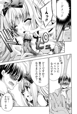 Page 14 of Usagi tachi no Momoiro Yugi