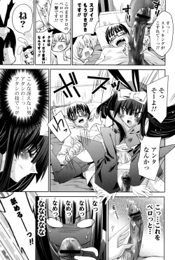 Page 34 of Usagi tachi no Momoiro Yugi