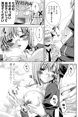 Page 90 of Usagi tachi no Momoiro Yugi