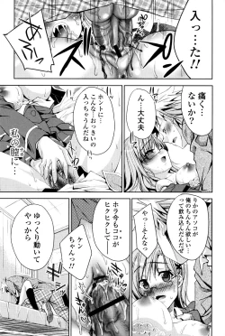 Page 96 of Usagi tachi no Momoiro Yugi